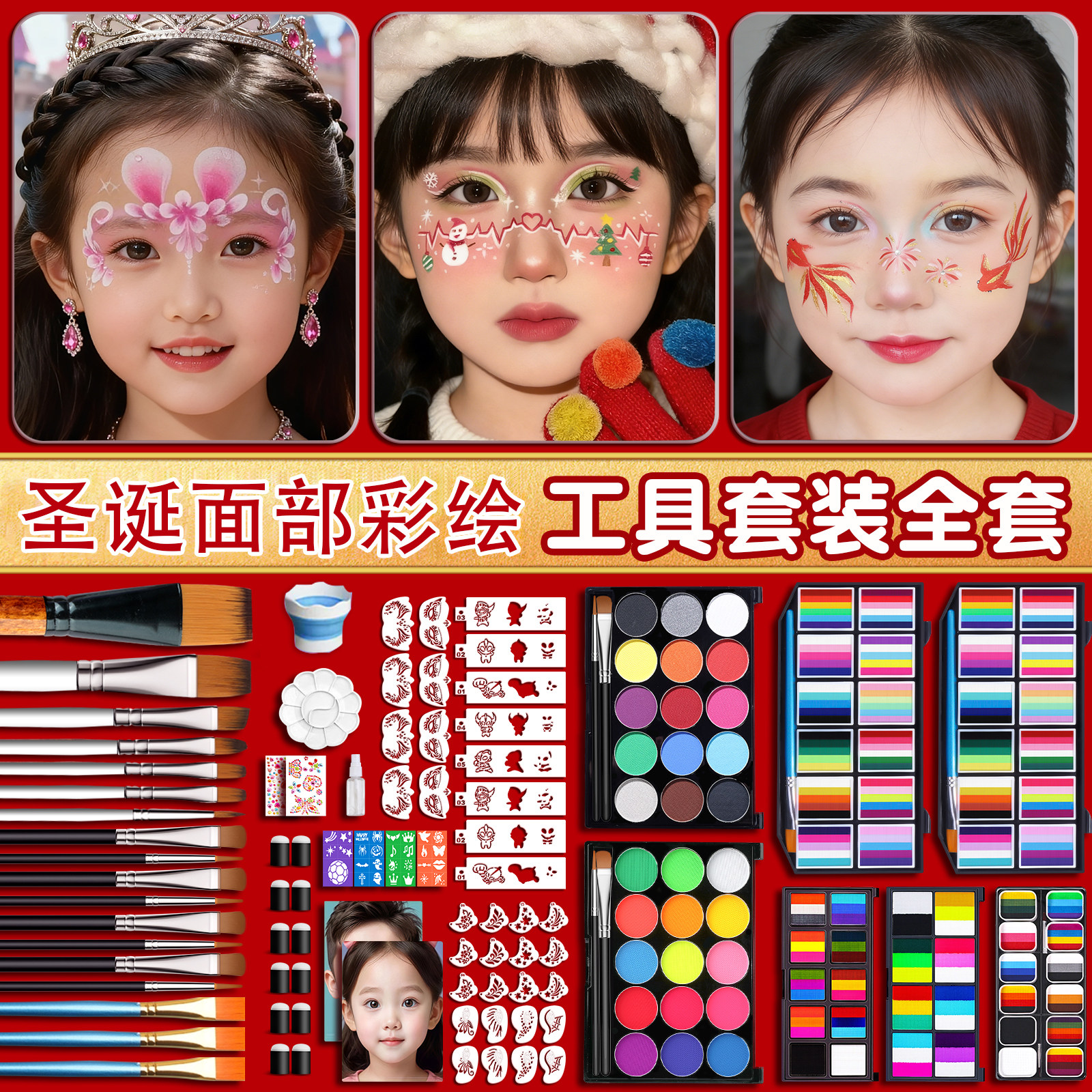 跨年圣诞节脸部人体彩绘儿童套装彩绘颜料面部无毒安全彩妆容水溶性c