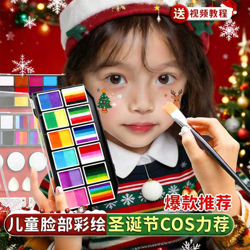 圣诞节脸部人体彩绘儿童工具套装彩绘颜料面部无毒安全彩妆容水溶性c
