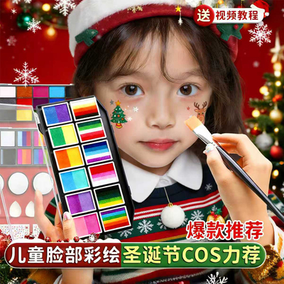 圣诞面部彩绘套装无毒专业彩妆膏