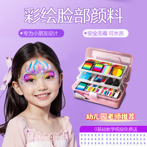 彩绘脸部颜料儿童面部彩绘