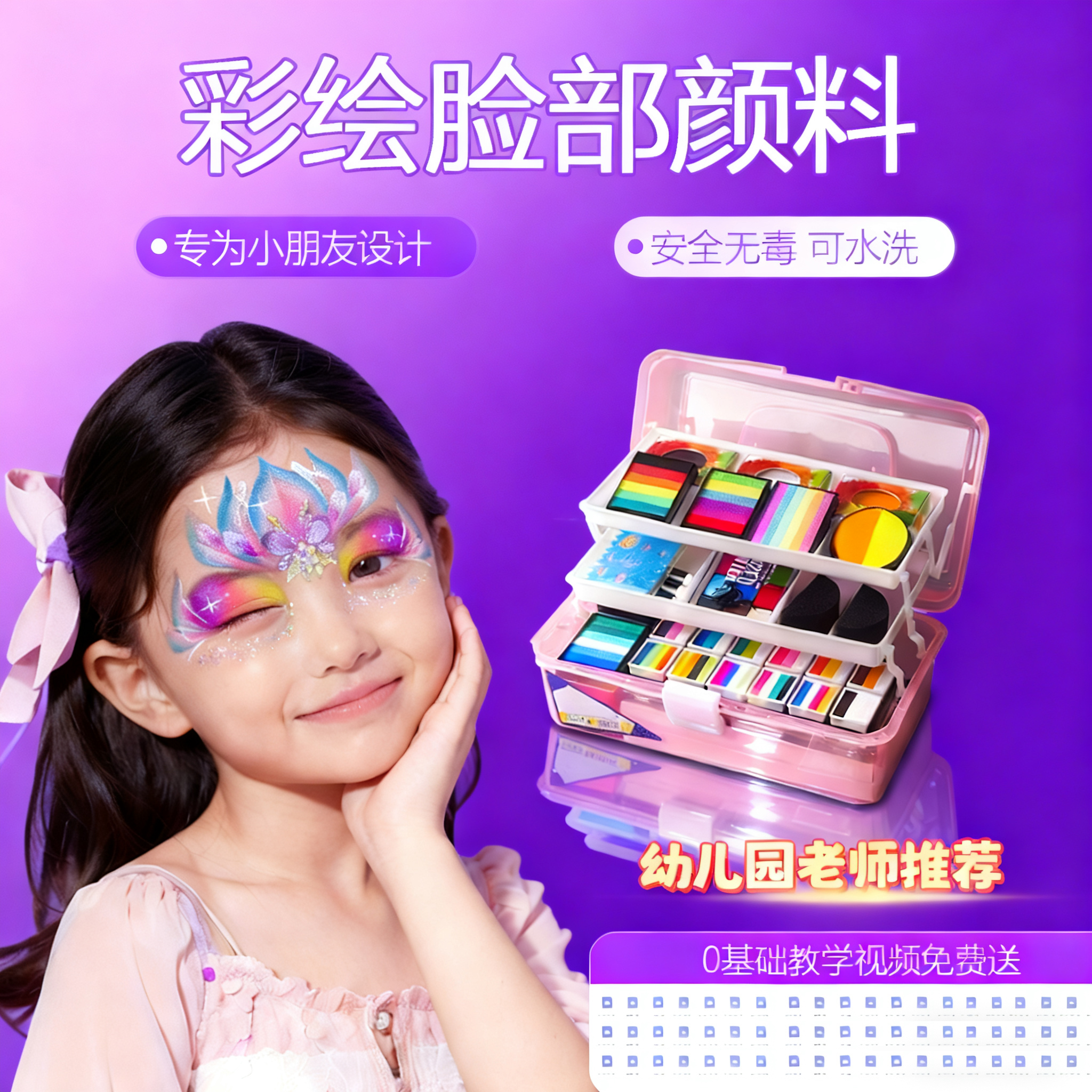 【出摊必备】无毒害儿童彩绘套装