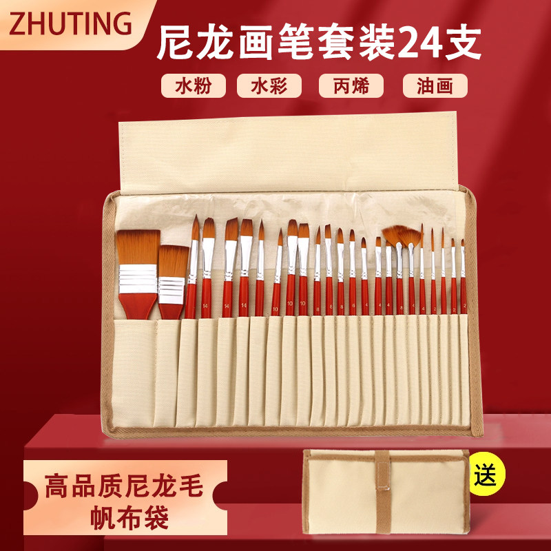 尼龙油画笔套装水彩笔刷圆头平头水粉笔专业美术绘画丙稀排笔毛刷,文具电教/文化用品/商务用品,水粉/水彩/油画专用笔,淘宝优惠券,粉丝福利购,淘宝优惠卷