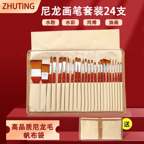 尼龙油画笔套装圆头专业美术