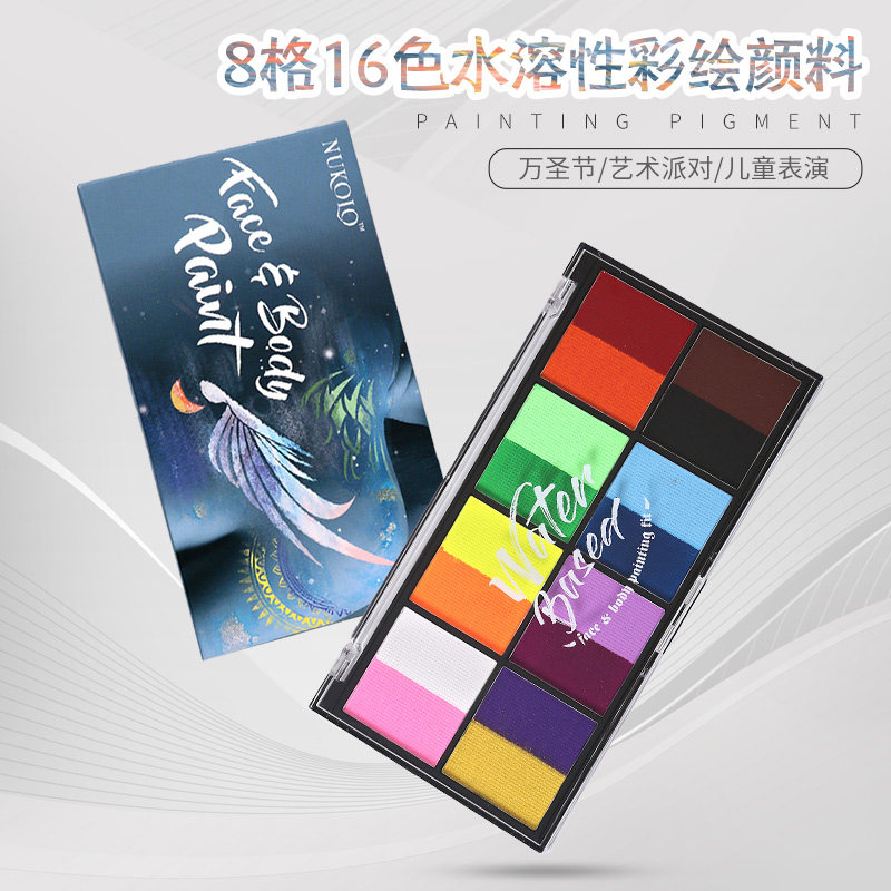 8格16色彩虹专业人体面部彩绘颜料套盒便携式彩绘膏速干易洗彩虹条