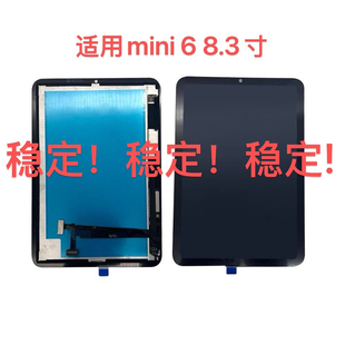 适用 mini6屏幕总成 A2567 A2568 A2569显示屏液晶屏幕迷你华强北