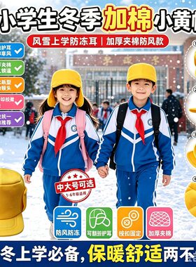防寒防风保暖加棉护耳印图案