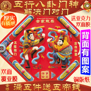 2026新款文武财神单门神贴大门镇宅秦叔宝尉迟恭老式对联贴纸年画