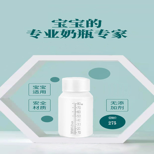 奶瓶一次性早（新）产儿奶瓶
