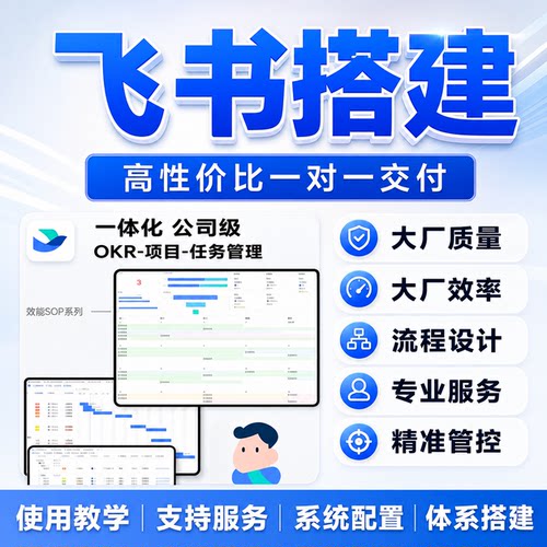 【认证服务商】飞书多维表格lark财务项目客户管理自动化搭建企业
