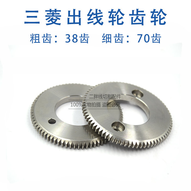 线切割配件三菱慢走丝出线轮齿轮M420 收丝轮粗齿轮X058D501H01