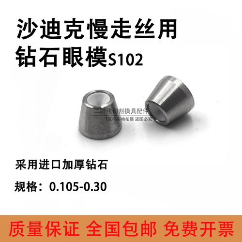 现货0.25穿线导丝器沙迪克