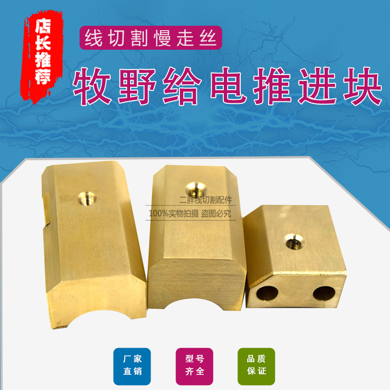 牧野慢走丝供电块20EC090A403推进板20EC090A401/23EC085A404现货