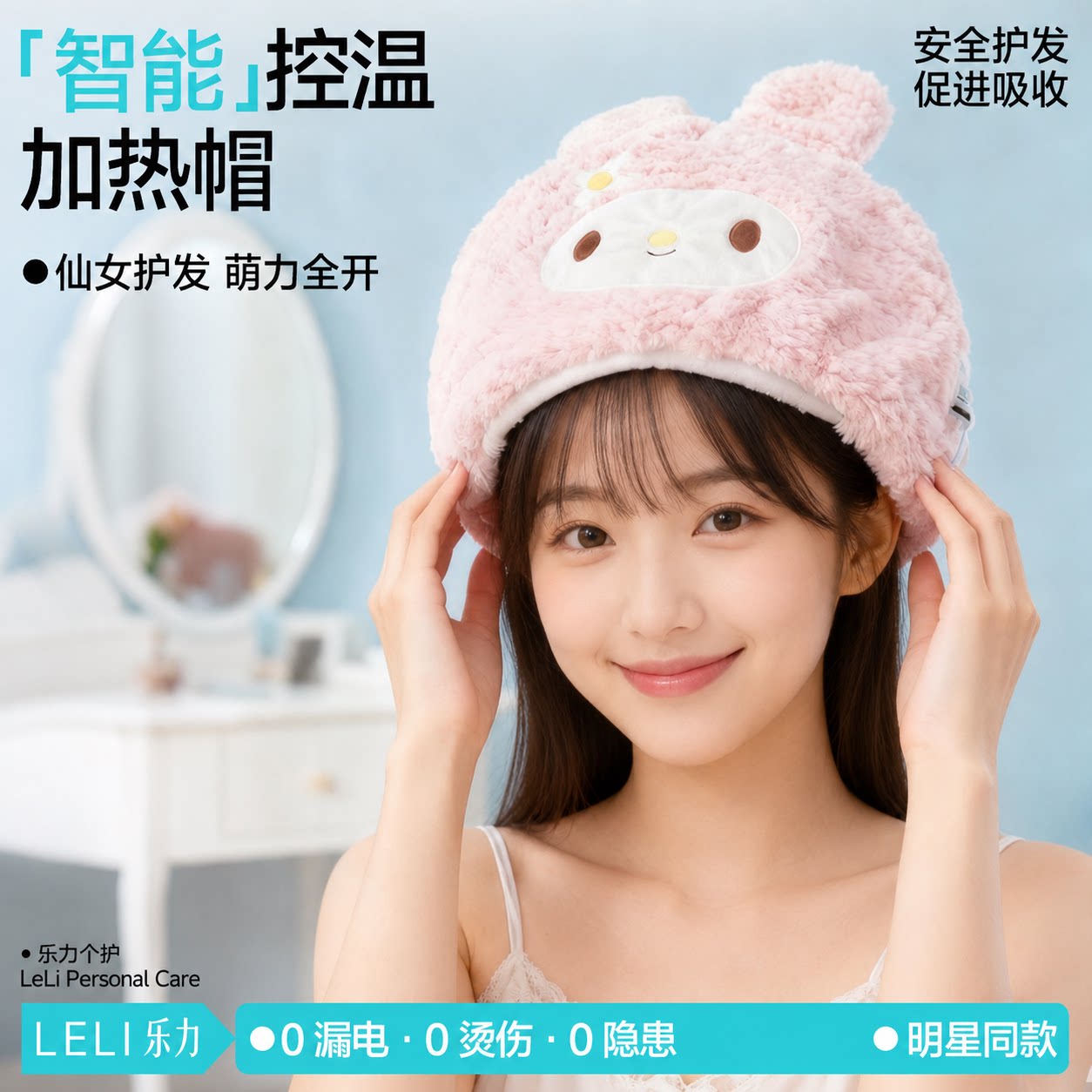 【网红爆款】加热帽深层滋养发质