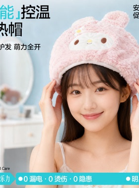 【网红爆款】加热帽深层滋养发质