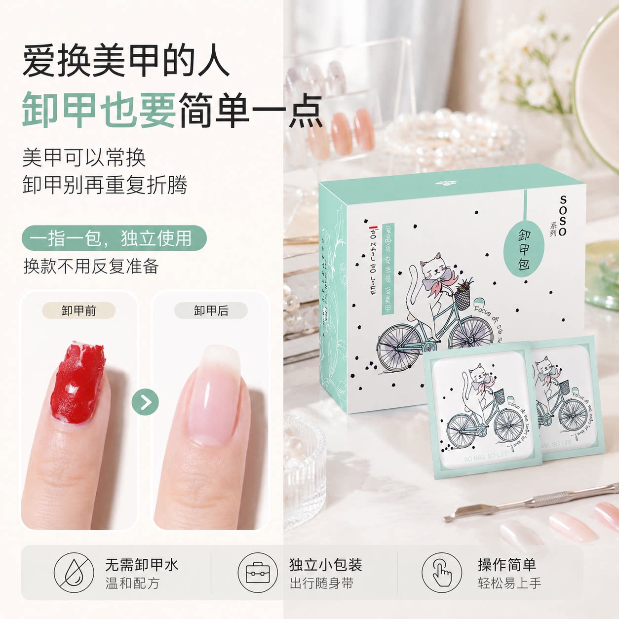 【网红同款】卸甲棉片不伤甲