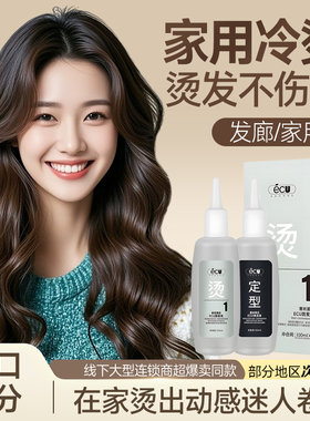 进口原料|蚕丝蛋白家用冷烫发水