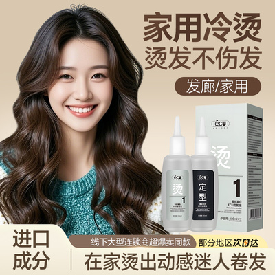 进口原料|蚕丝蛋白家用冷烫发水