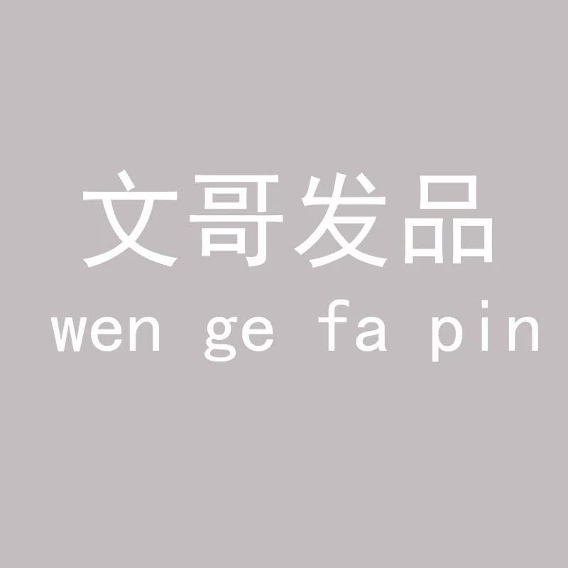 【博主推荐】一次性美发笔盖白