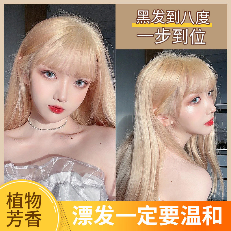 漂发剂褪色剂不伤发植物漂浅膏白金色染发膏粉纯退色头发漂白剂女