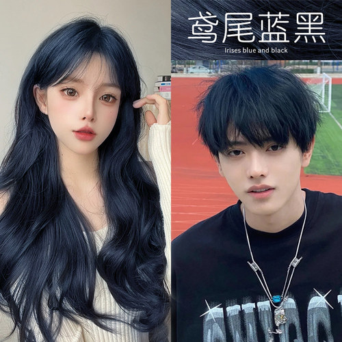 鸢尾蓝黑色植物染发剂免漂