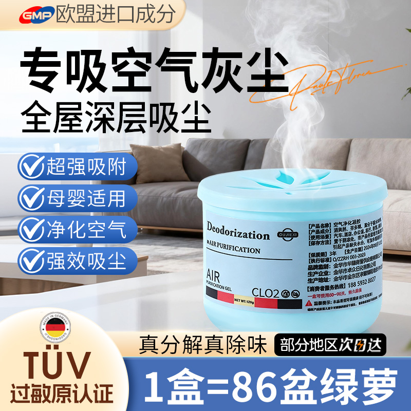 全网热销40W+丨超强吸力轻松除尘