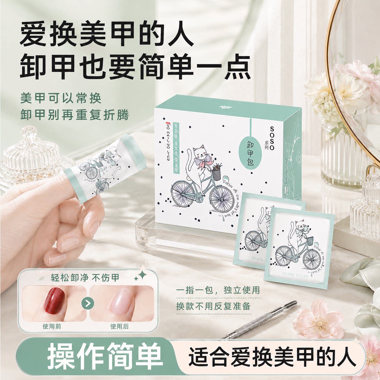 【小红书爆款】卸甲棉片一擦净