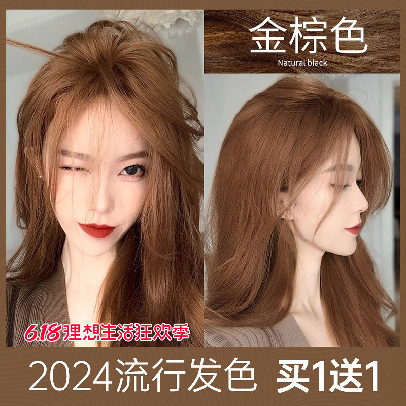 亚麻金棕色染发剂膏奶茶色植物正品女2023流行色显白头发染色剂纯 美发护发/假发 彩染 原图主图