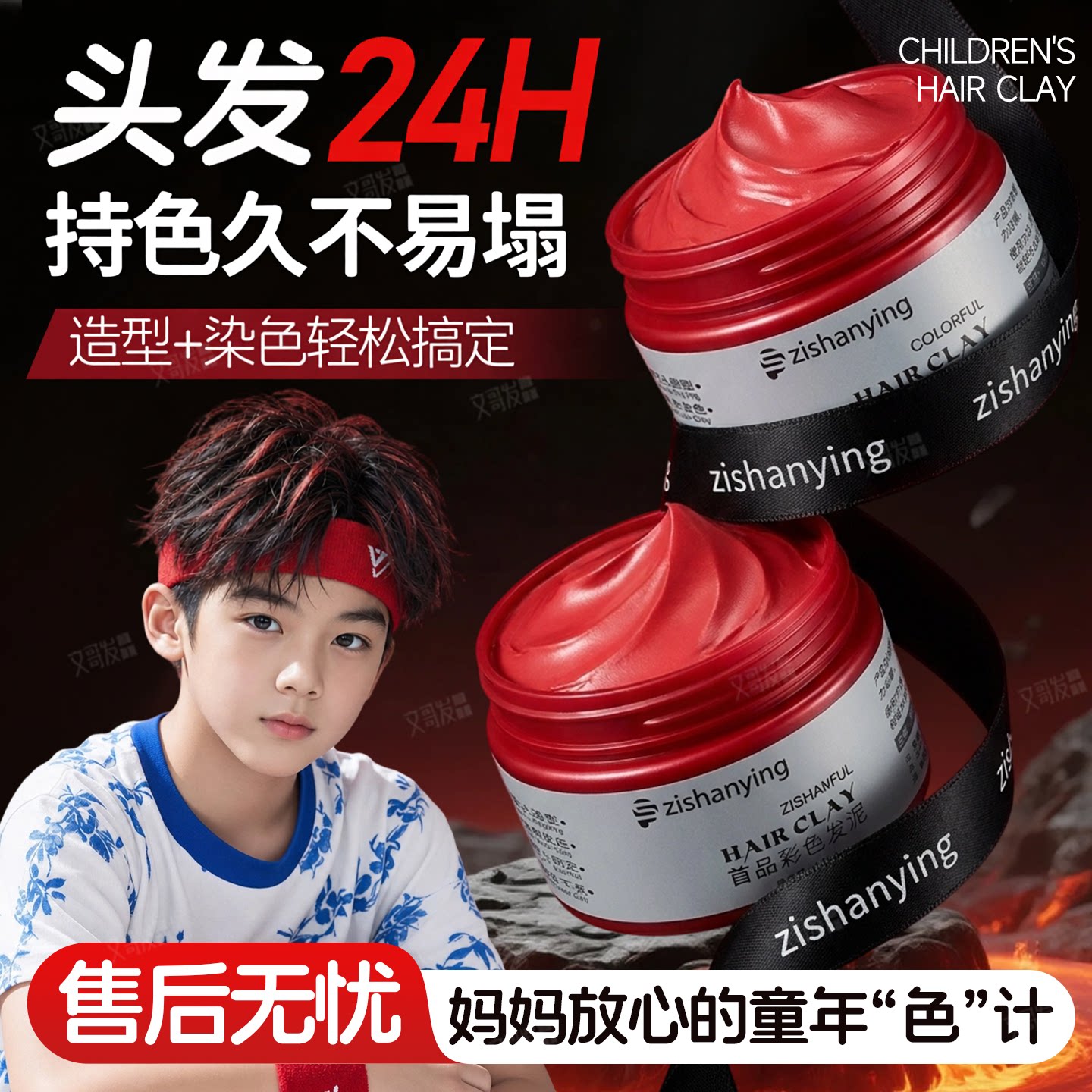 一次性彩色发膏发泥植物纯可洗掉剂不伤发染黄色红色金色喷雾少年