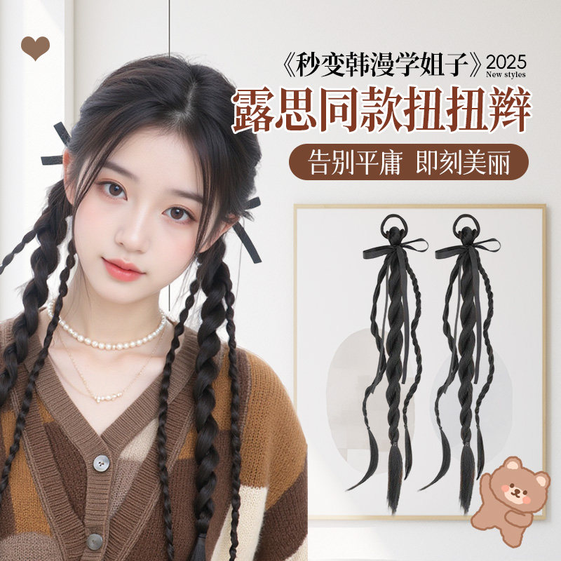 假发辫子女麻花辫自然仿真抓夹小熊丝带扭扭辫新中式假发长双马尾