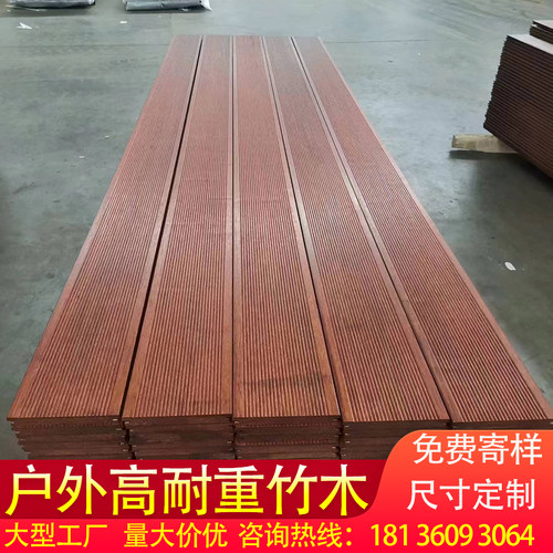 大型自有工厂尺寸按需定制重竹板