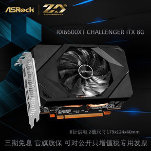 CLI ASROCK 6600XT 机电脑独立显卡 华擎科技RX 8GB挑战者迷你台式