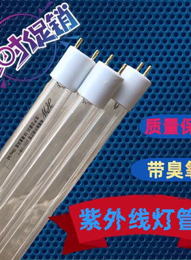 康宝消毒柜GPR700A-2/3/4/5紫外线消毒灯管发热管整镇流器杀菌灯