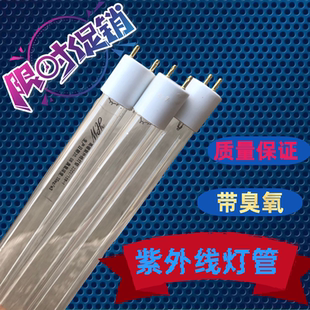 康宝消毒柜GPR700A-2/3/4/5紫外线消毒灯管发热管整镇流器杀菌灯