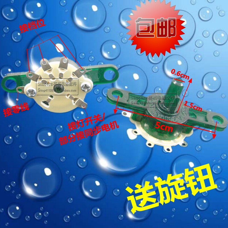美的落地扇鸿运扇风扇开关配件四档位调速开关带同步电机灯开关图片