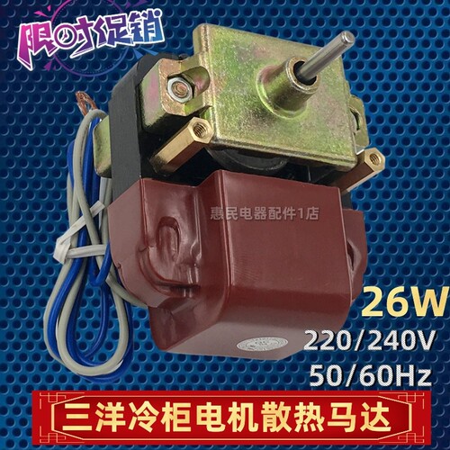 通用冰箱冰柜维修配件展示柜风机三洋电机散热马达IS3215EAB 220V