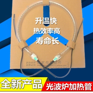 新款光波炉电烤炉烧烤炉发热管圆形发热管取暖器碳纤维加热管包邮