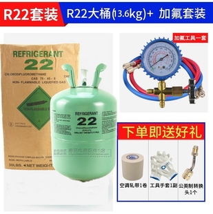 空调r22制冷剂加冷媒 5KG 定频空调加液工具13.6KG 氟利昂雪种F22
