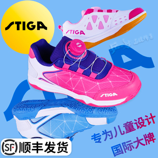 stiga斯蒂卡儿童乒乓球鞋男孩女童专业斯帝卡训练鞋牛筋底透气
