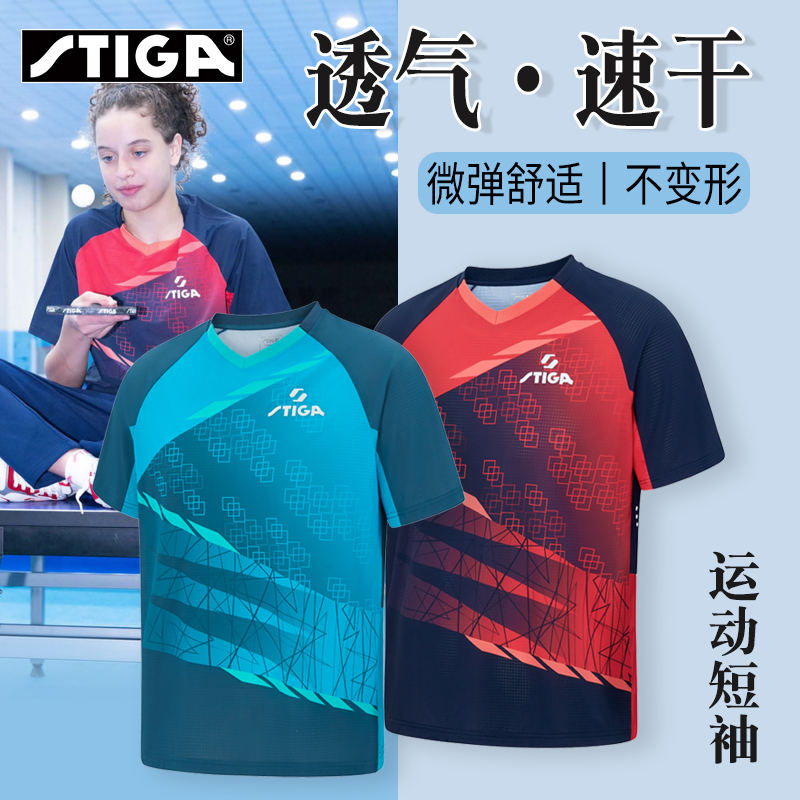 斯帝卡运动短袖速干透气