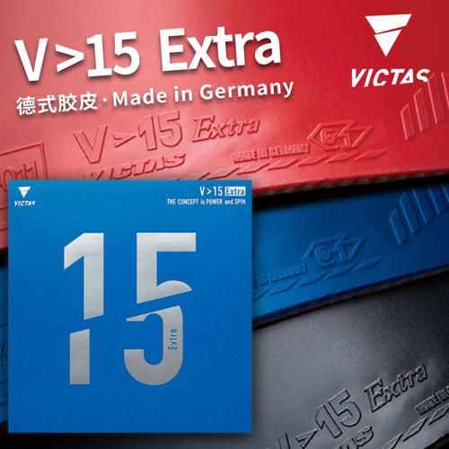 VICTAS乒乓球胶皮V15内能套胶