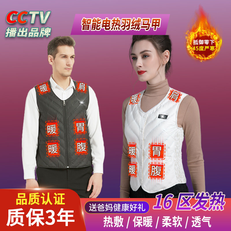 电热马甲发热智能充电全身加热保暖衣服中老年轻薄羽绒马夹背心女