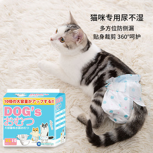 Dog Aunt Towel Kitten Physiological Pants