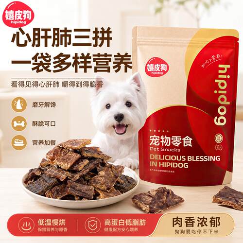 Dog snacks, beef liver slices, grinding teeth stick
