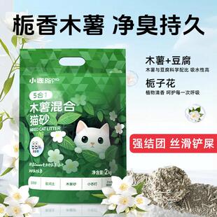 猫砂10斤装 Zhizihua fragrant cassava sand