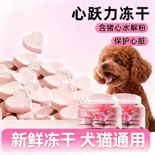 Cat snacks and dog snacks  猫咪零食狗狗零食
