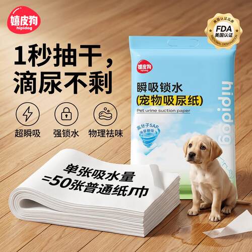 Dog urine pad polymer pet urine absorbent paper