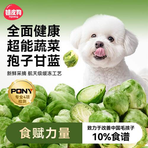 Hippie dog嬉皮狗  Pet Fruit and Vegetable Crispy 50g