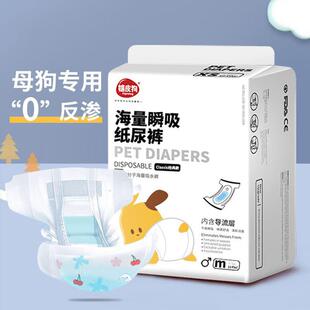 Pet diapers, female dog physiological pants 宠物纸尿裤