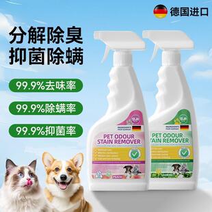 Pet litter, urine odor remover, deodorizer 猫砂去尿味除臭剂