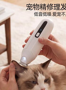 Cat Foot Shaver and Dog Foot Repair Tool 宠物剃毛器